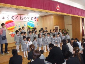 入園式