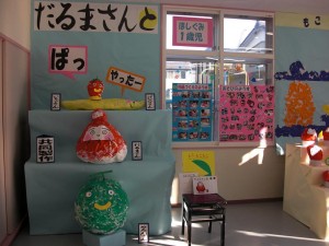 1歳児 「だるまさんと」 1歳児 「だるまさんと」