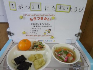 給食 給食