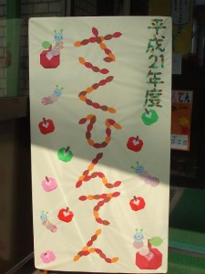 作品展 作品展