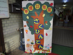 作品展看板