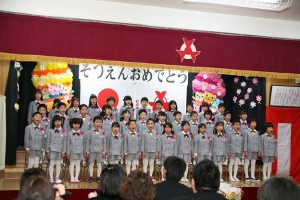卒園の歌「空より高く」 卒園の歌「空より高く」
