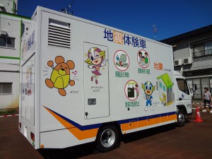 地震体験車 地震体験車