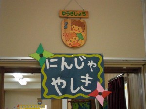 忍者やしき 忍者やしき